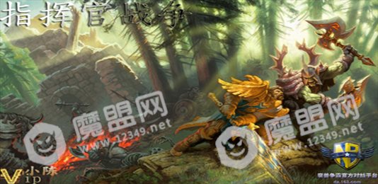 指挥官战争