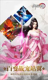 御剑尘缘