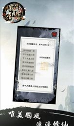 九州凡仙录