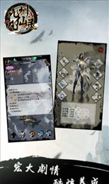 九州凡仙录