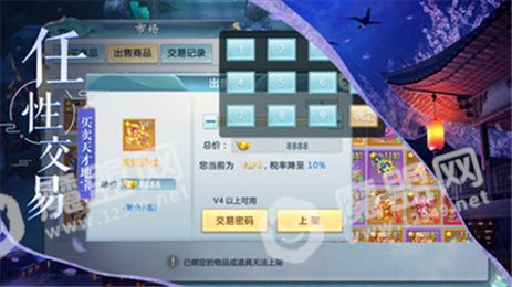天剑问道