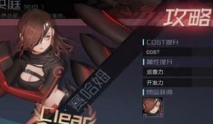 永远的7日之都赛哈姆支线好感度速刷途径一览