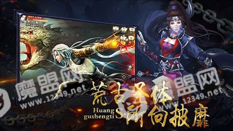 遮天莽荒纪