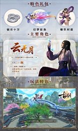 古剑贺岁版