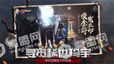 镇魂印