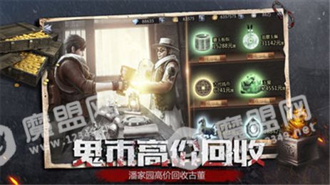镇魂印