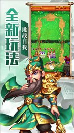 小兵战诸侯