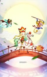 造梦仙游