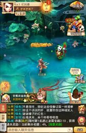 造梦仙游