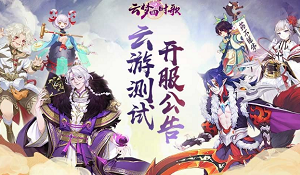云梦四时歌电脑版怎么玩？方法介绍