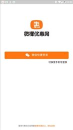 微檬优惠