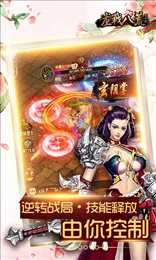 龙战八荒飞升版