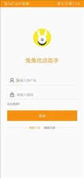 兔兔优店