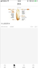 七鲜米