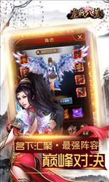 龙战八荒飞升版