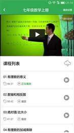 初中数学提高课
