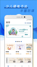 少儿硬笔书法