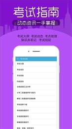 财会经济类考试宝典