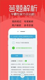 财会经济类考试宝典