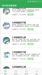 初中数学提高课