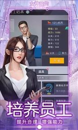 腾讯女神盟约之合约秘书