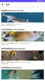 海洋生物祥录