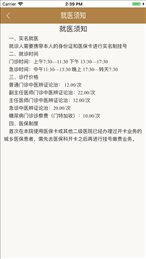 蓟州中医院