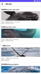 海洋生物祥录