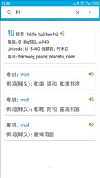 晓字典