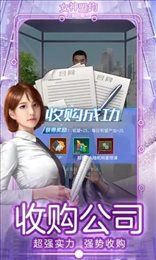 腾讯女神盟约之合约秘书