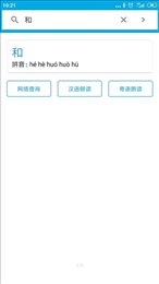 晓字典