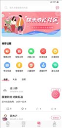 快米成长