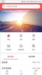 智运管家