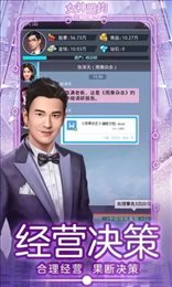腾讯女神盟约之合约秘书