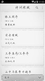 诗词歌赋