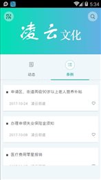 凌云