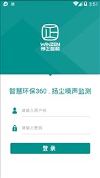 扬尘噪声监测