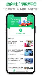 查证通查违章