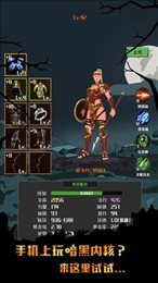 猎魔英雄