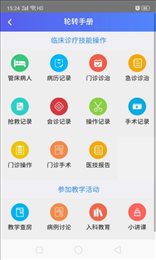 实习生培训管理系统