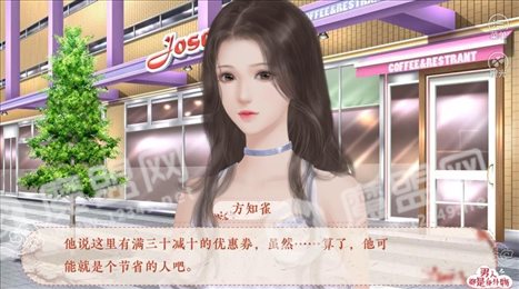 男人都是身外物