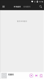 黑盒音乐