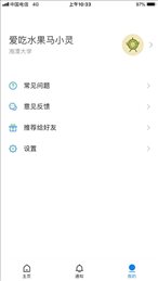 掌上湘大