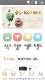 金七制药