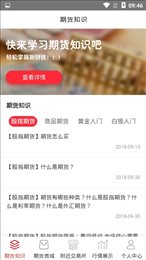 期货考试大纲