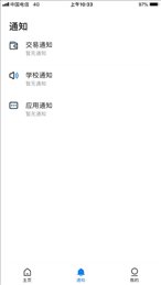 掌上湘大
