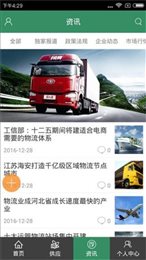 中国物流快递
