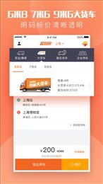 货拉拉搬家小哥