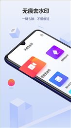 视频图片无痕去水印