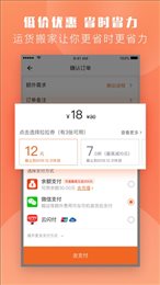 货拉拉搬家小哥